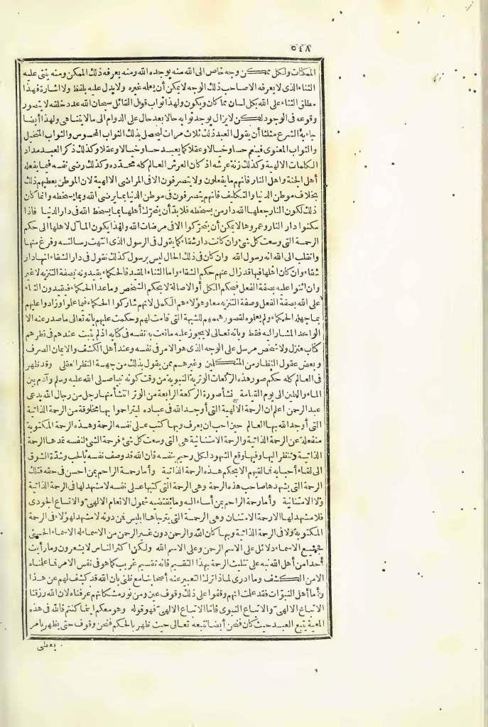 futmak.com - Page 548 - from part Three of the first Boulaq edition